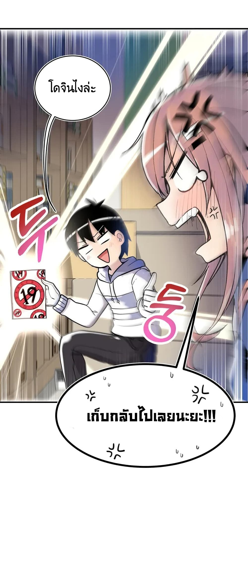 Erotic Manga Club ตอนที่ 7 (2)